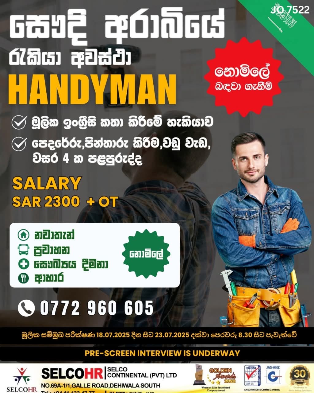 advertisement picture