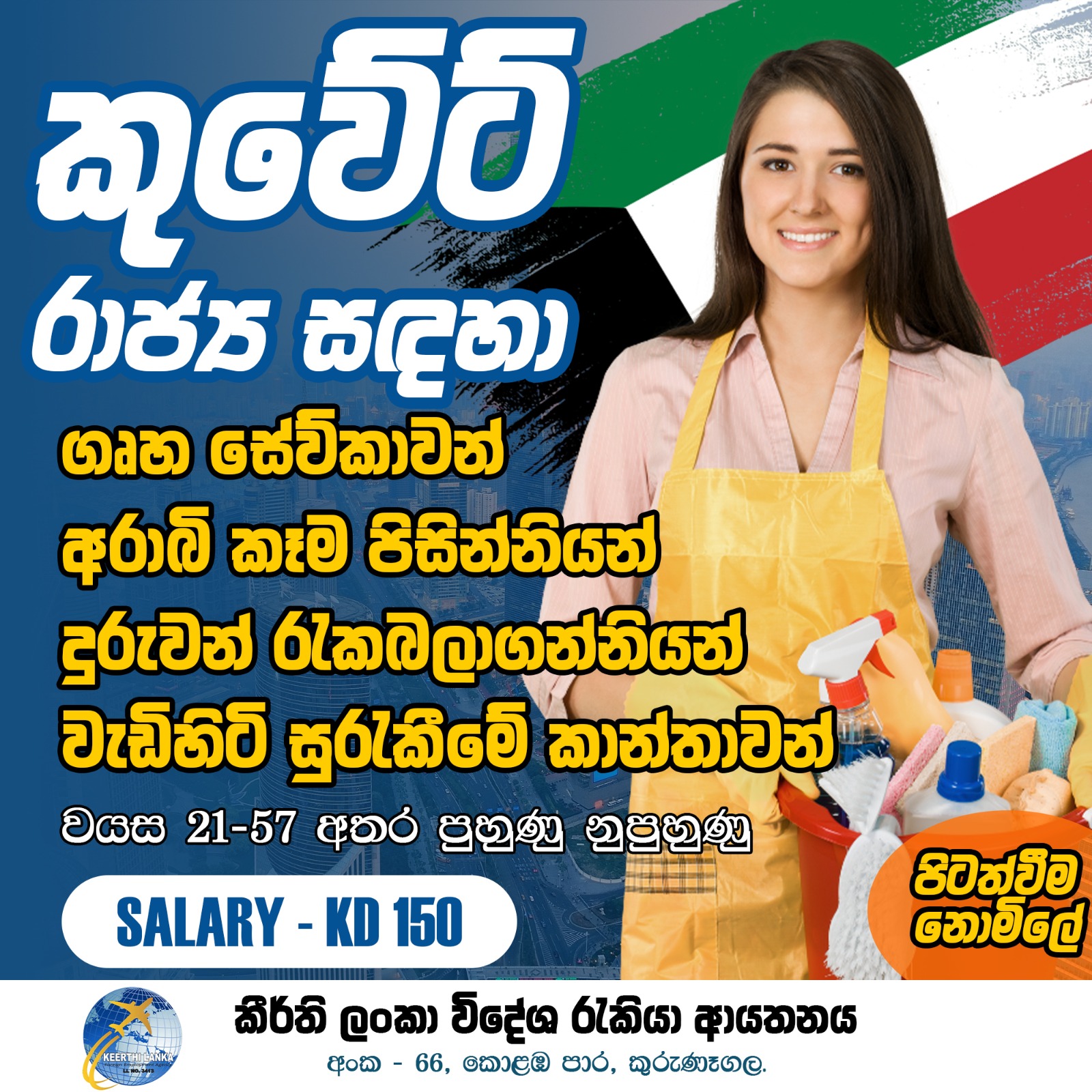advertisement picture