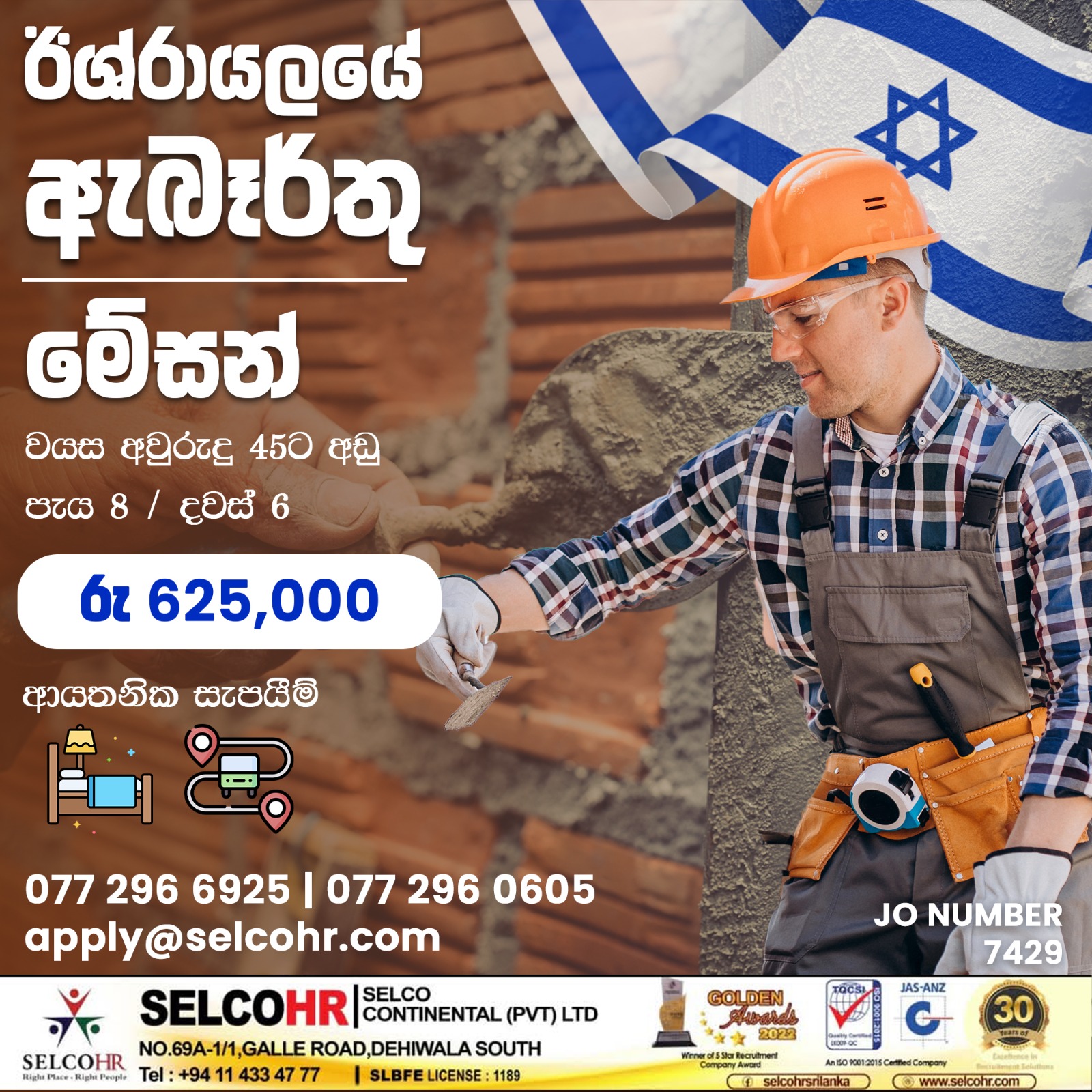 advertisement picture