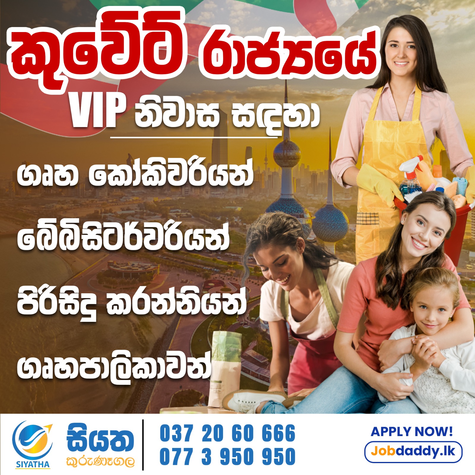 advertisement picture