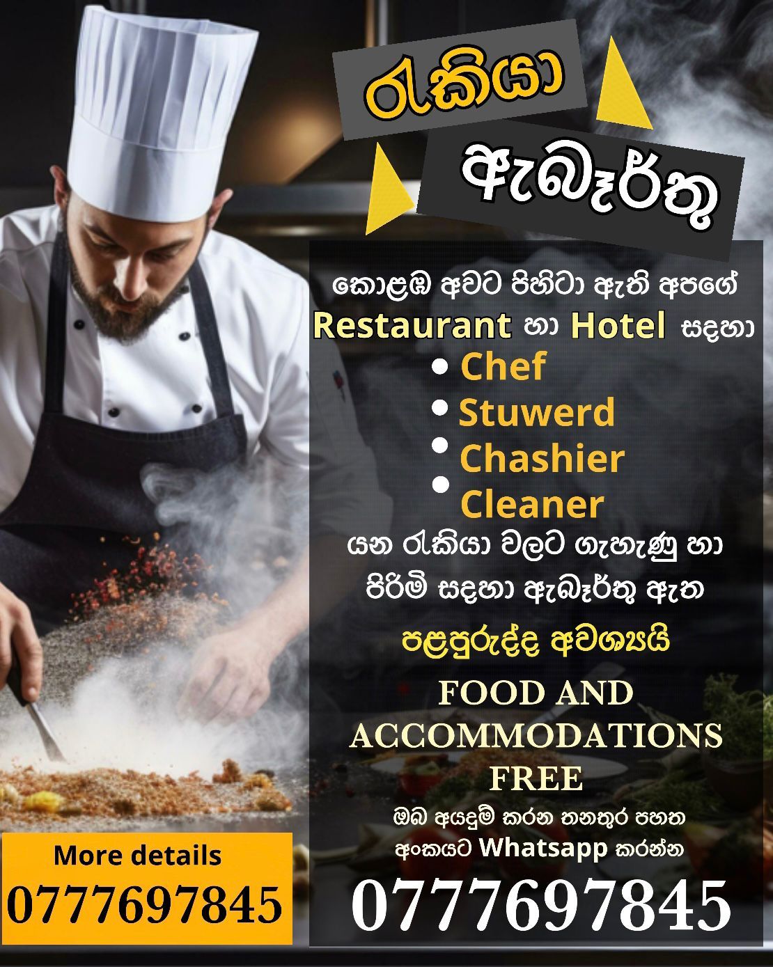 advertisement picture