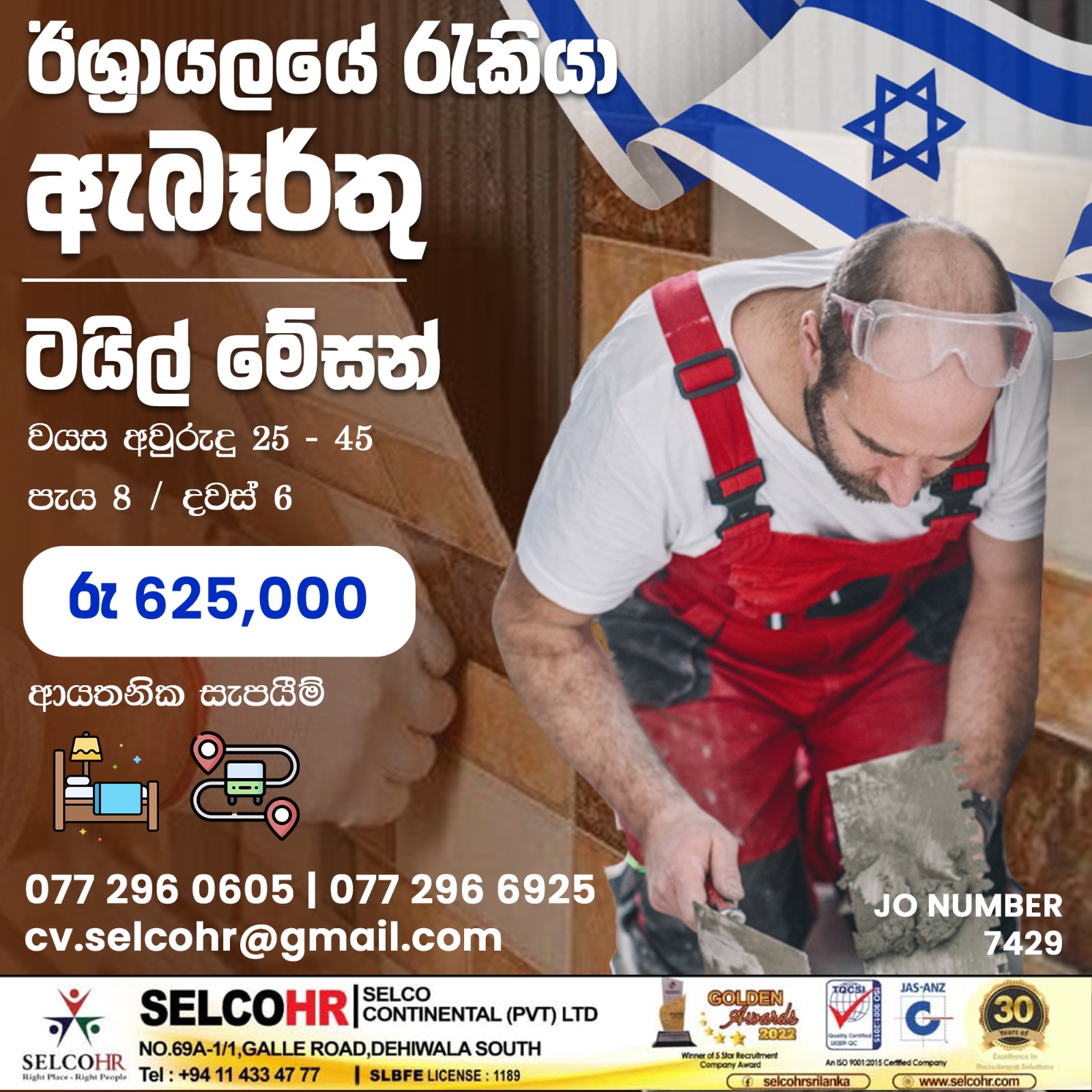 advertisement picture