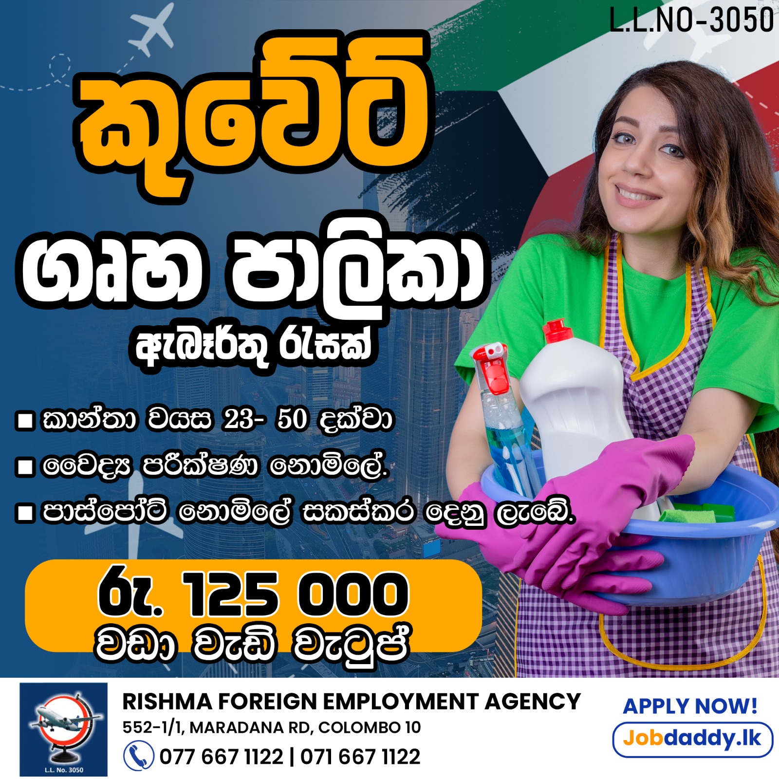 advertisement picture