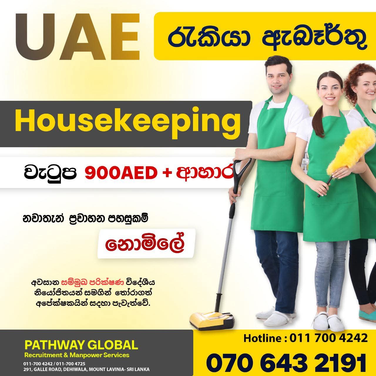 advertisement picture