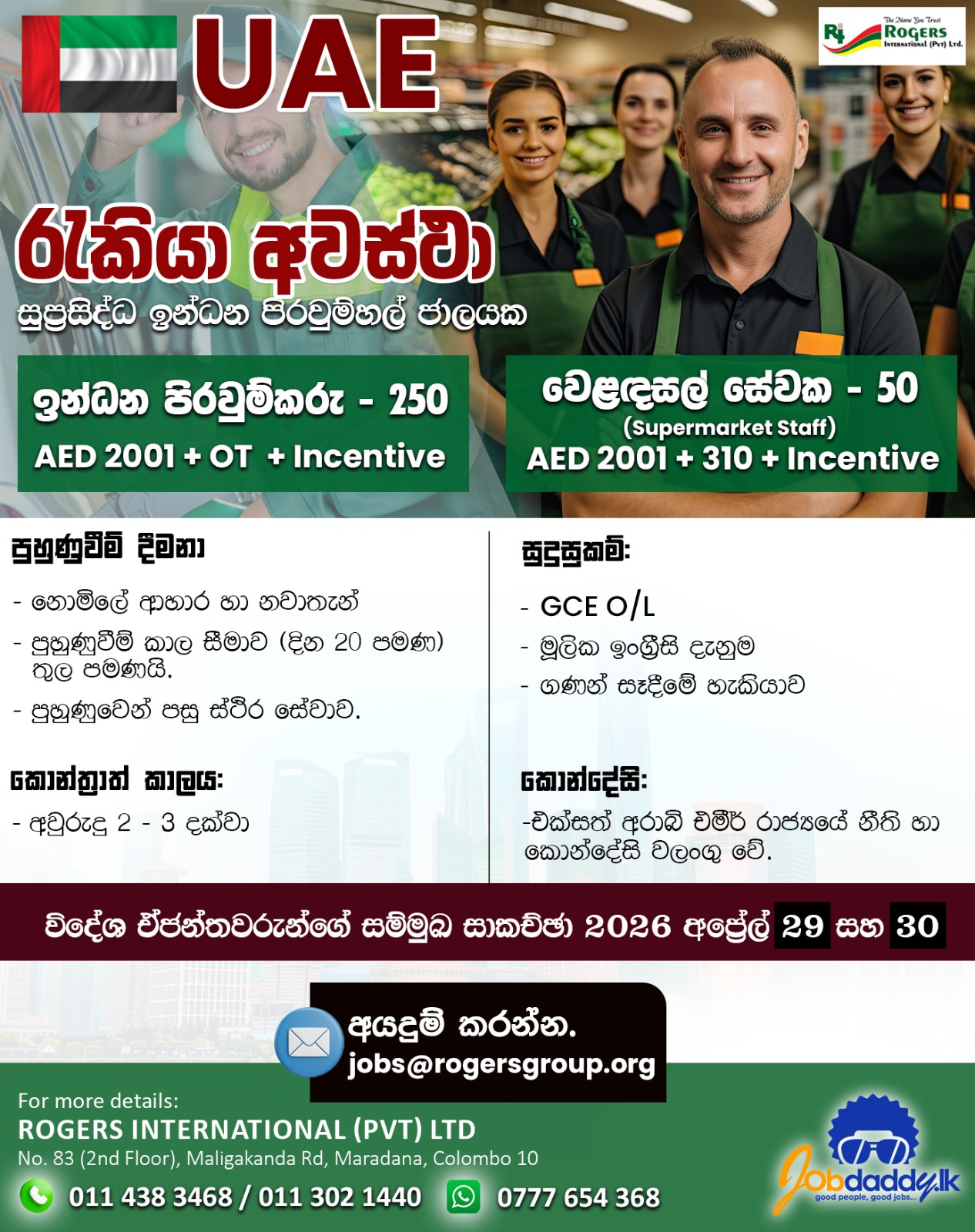 advertisement picture