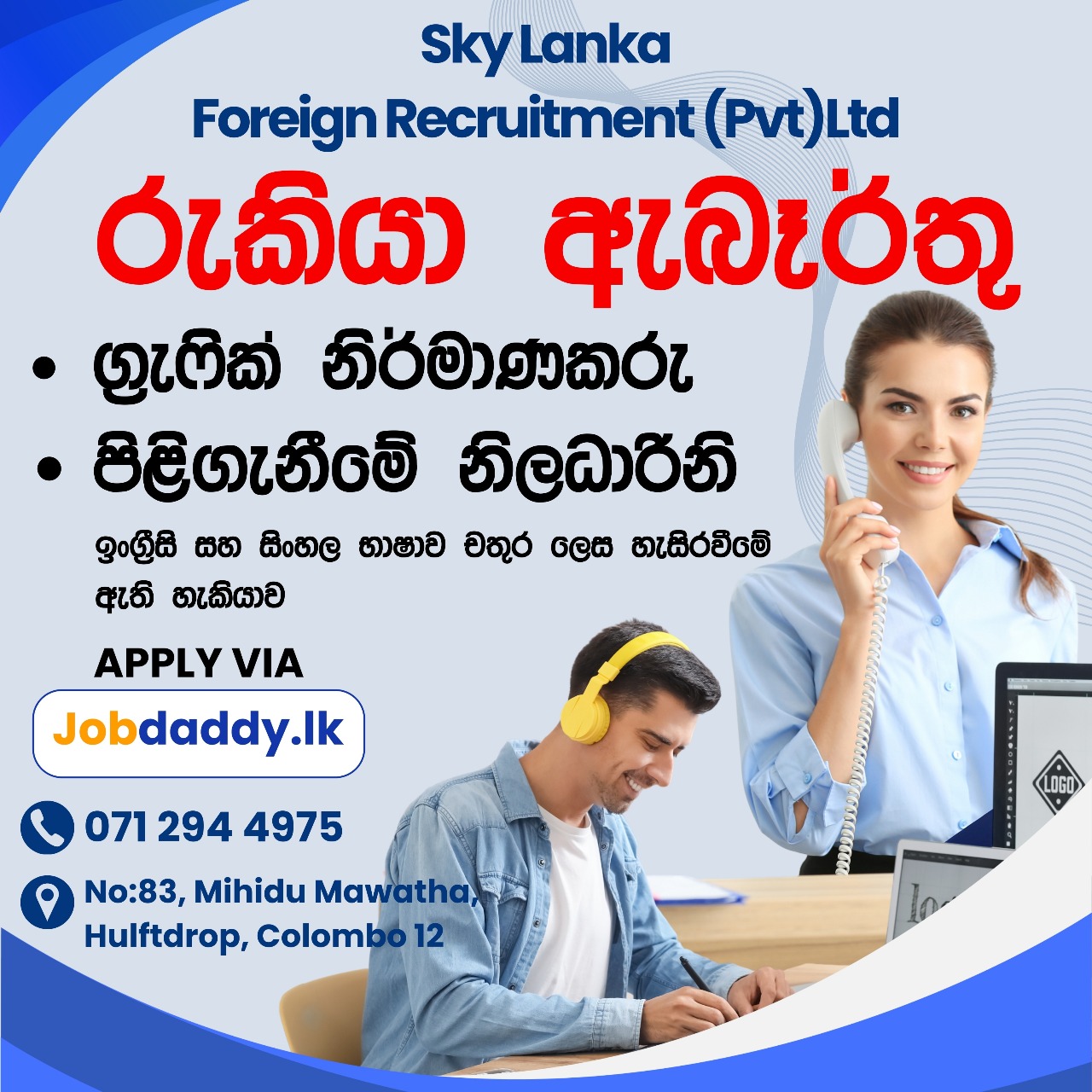 advertisement picture