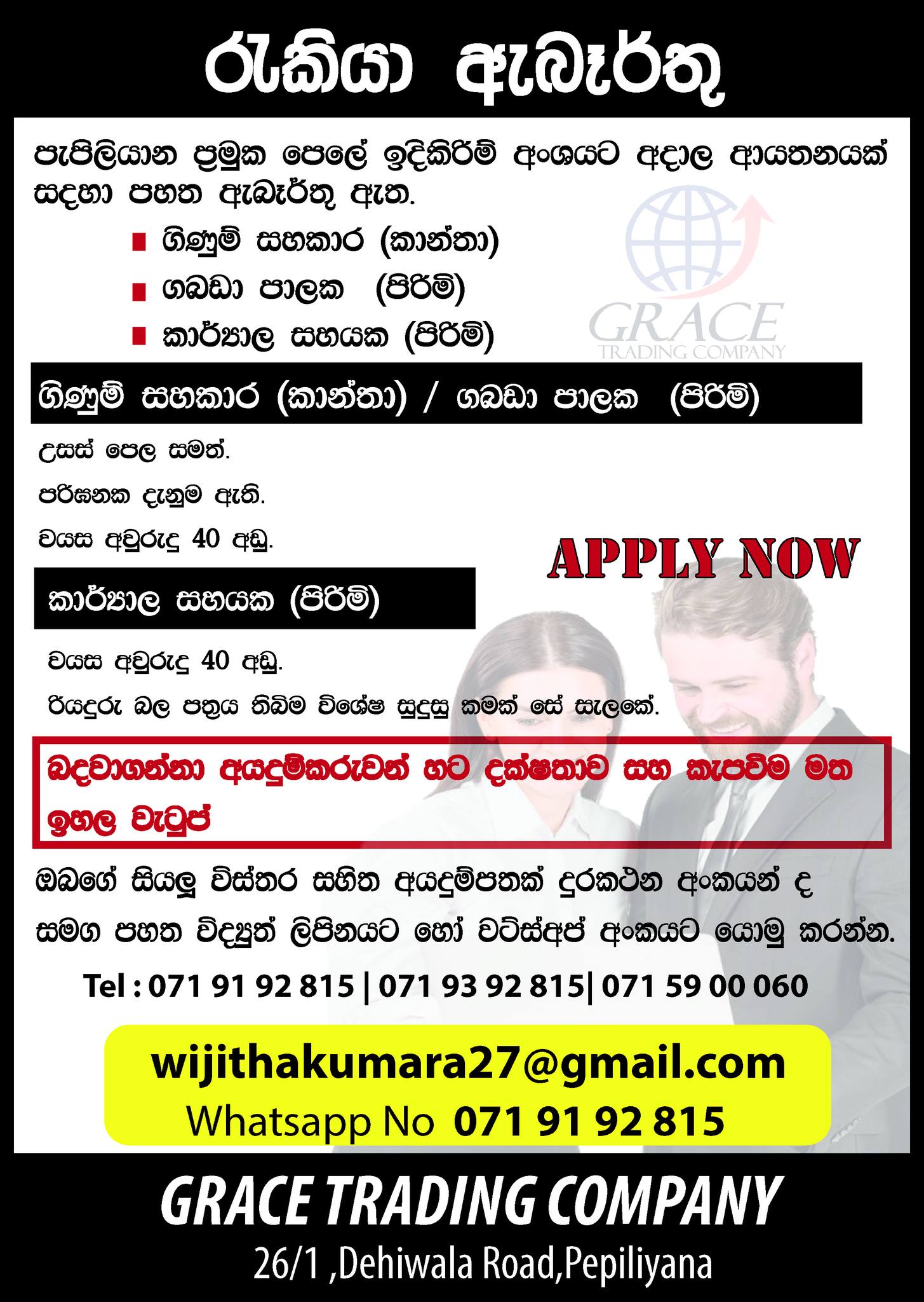 advertisement picture