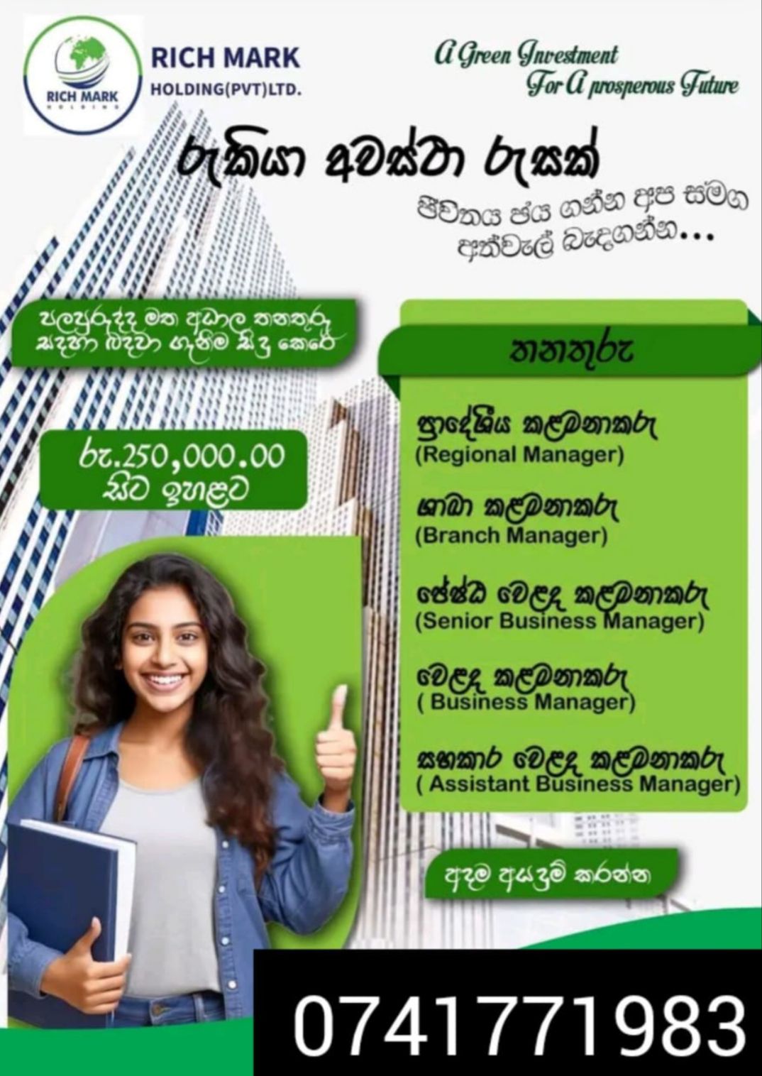 advertisement picture