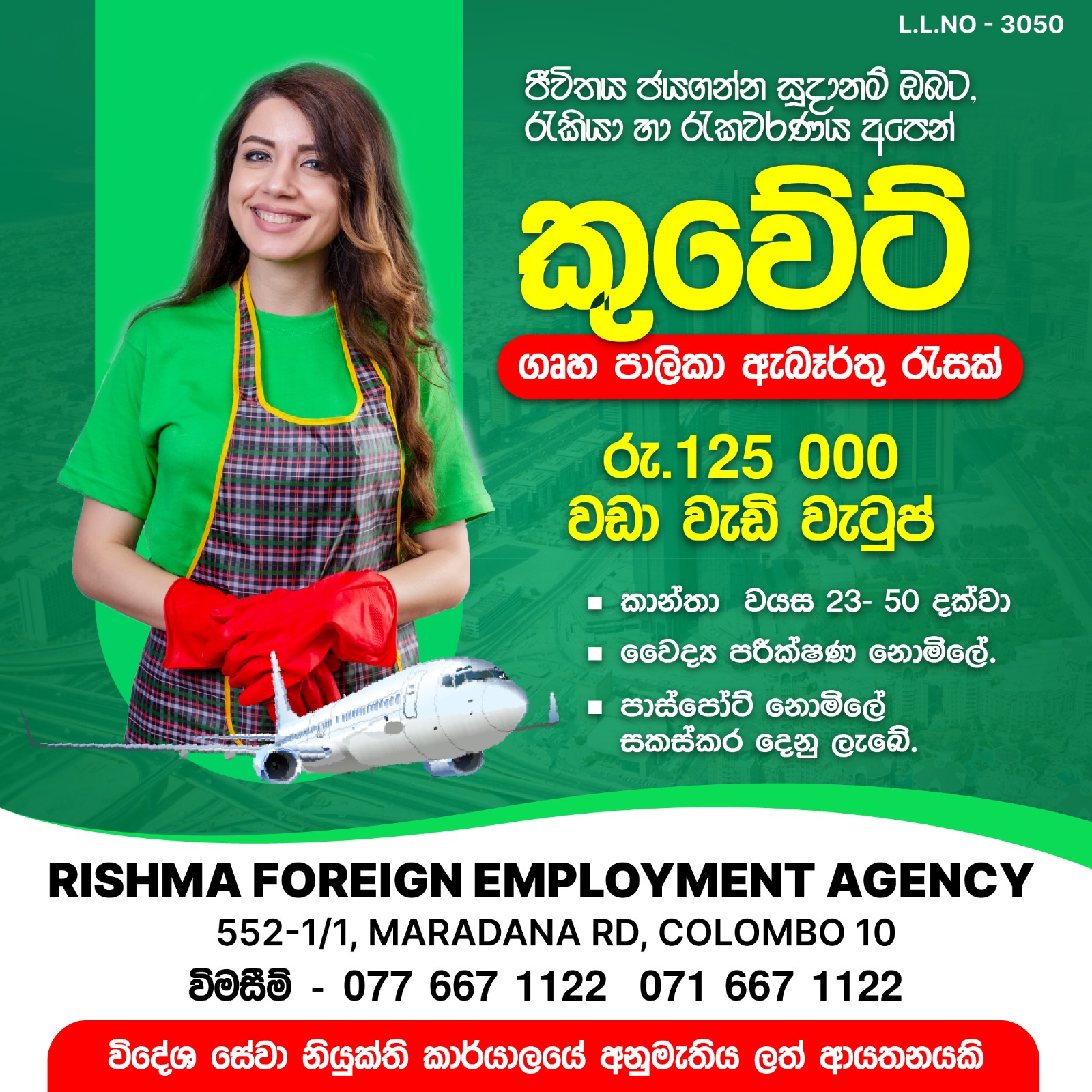 advertisement picture