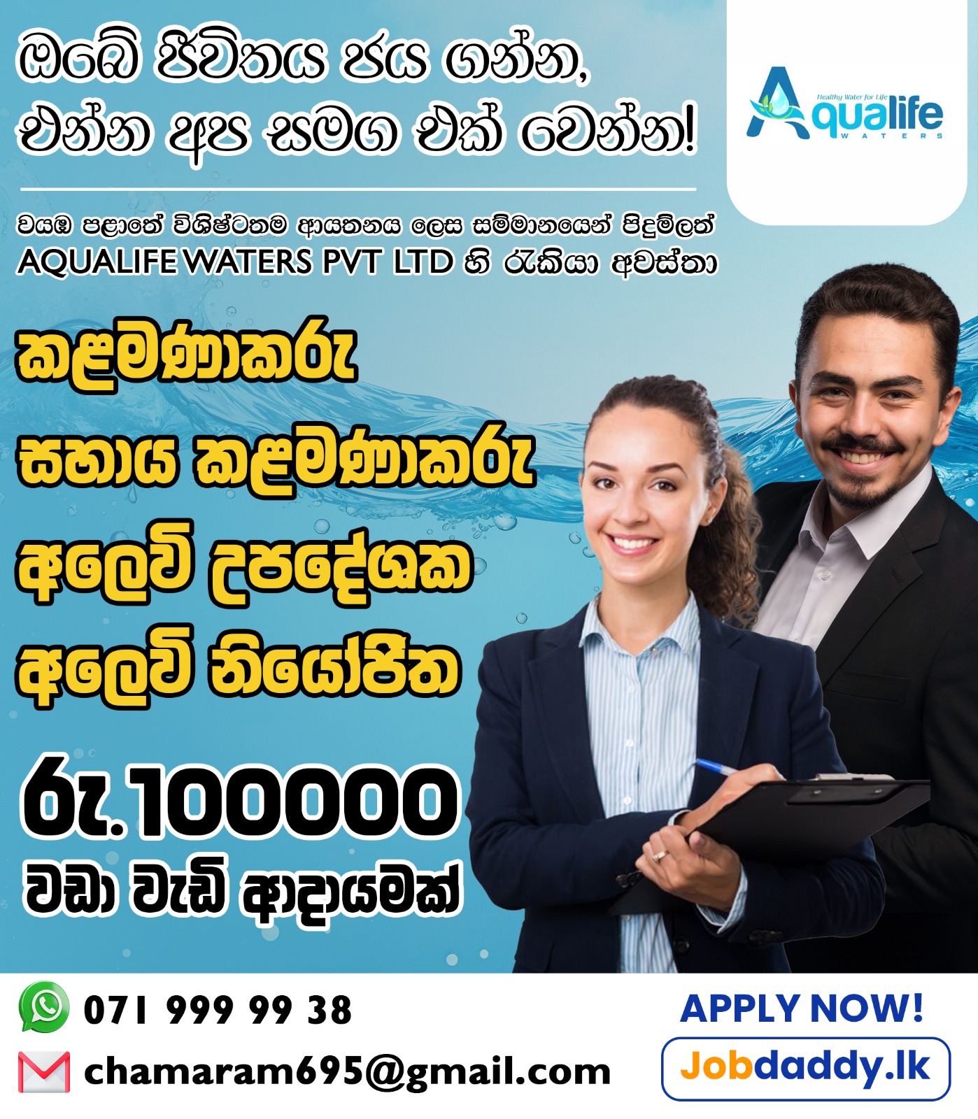 advertisement picture
