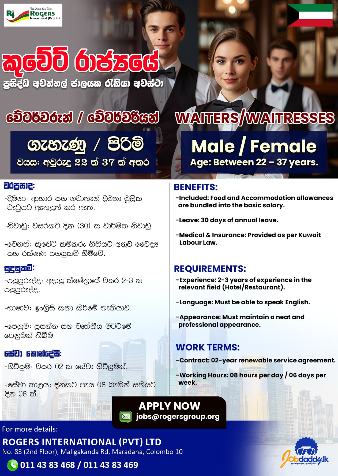 advertisement picture