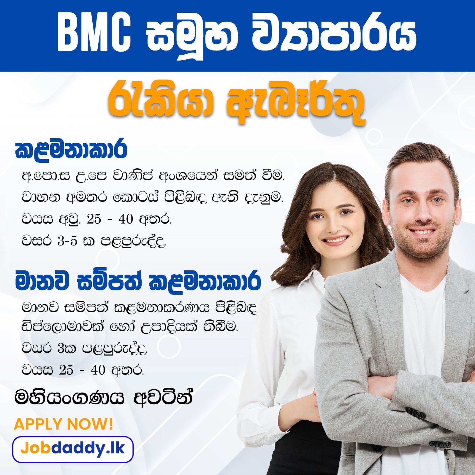 advertisement picture