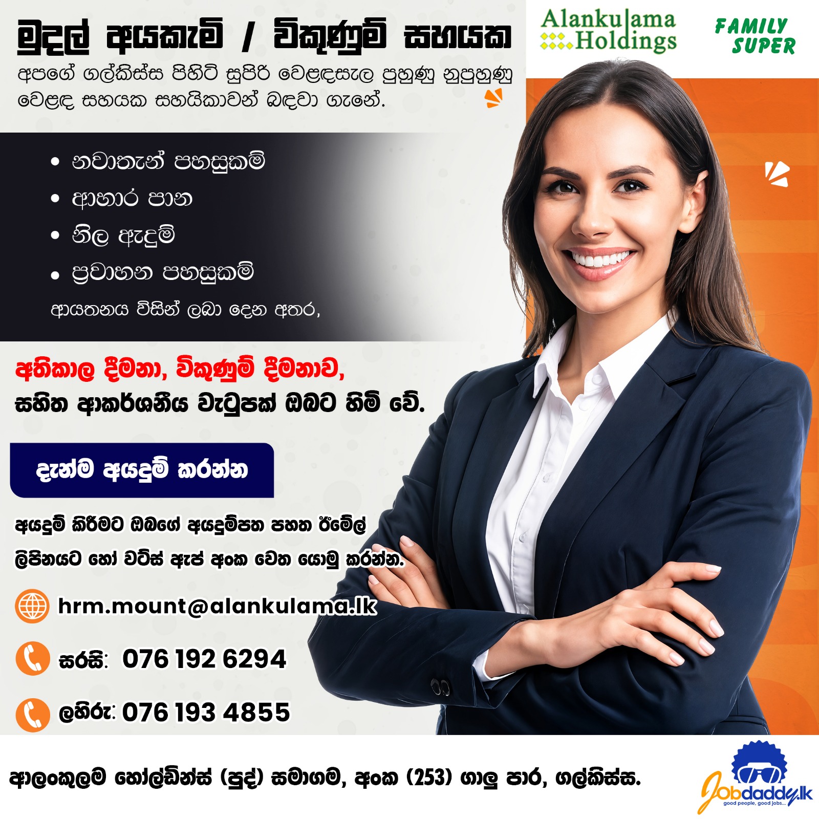 advertisement picture