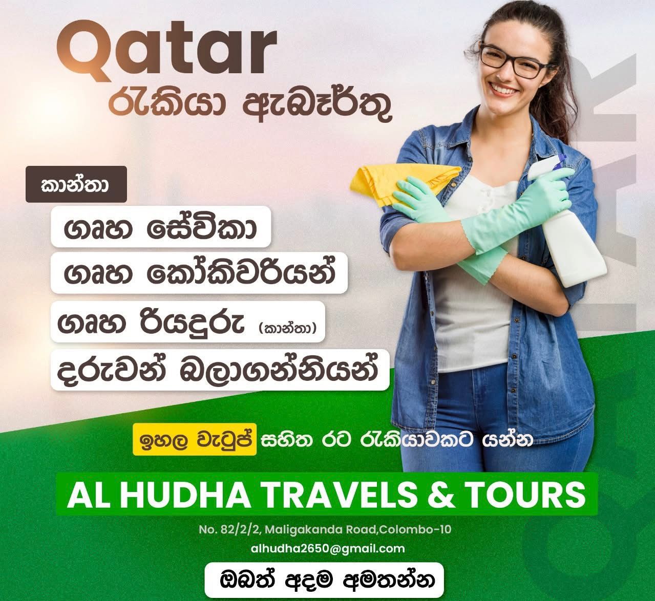 advertisement picture