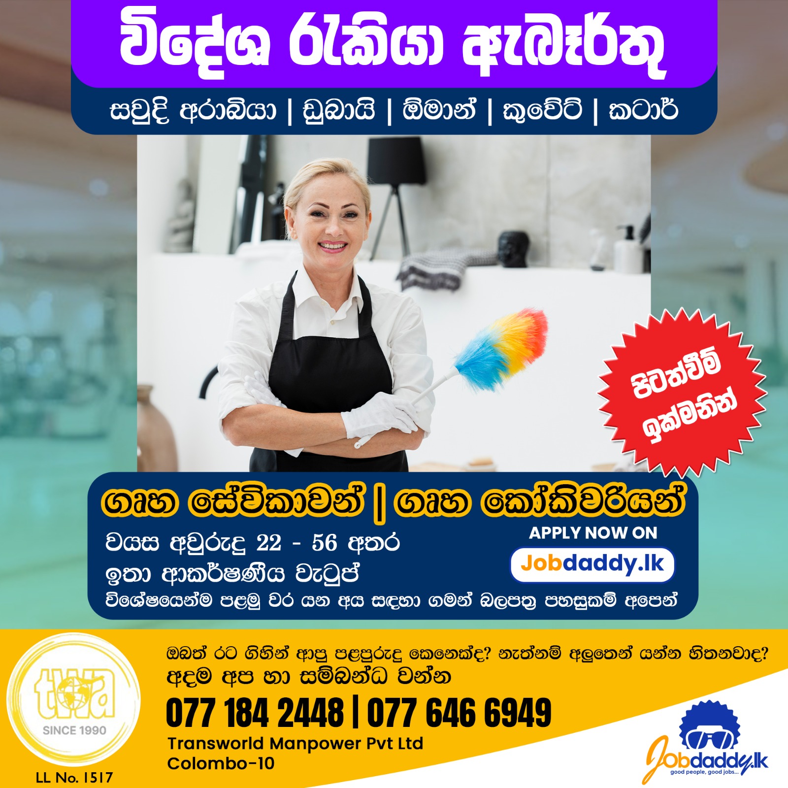 advertisement picture