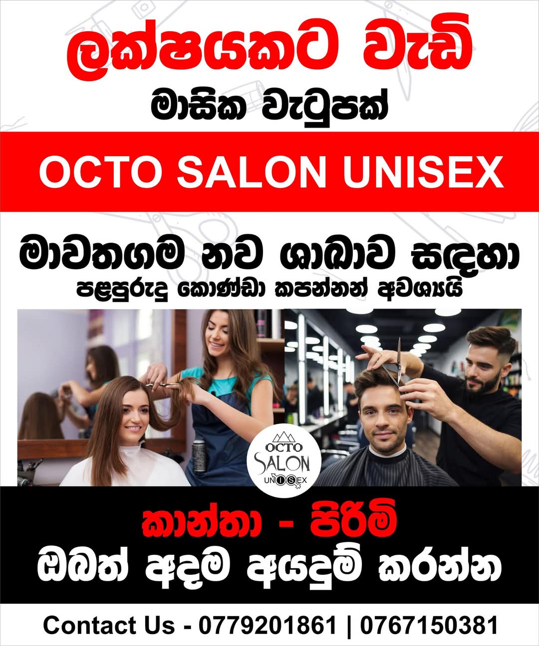 advertisement picture
