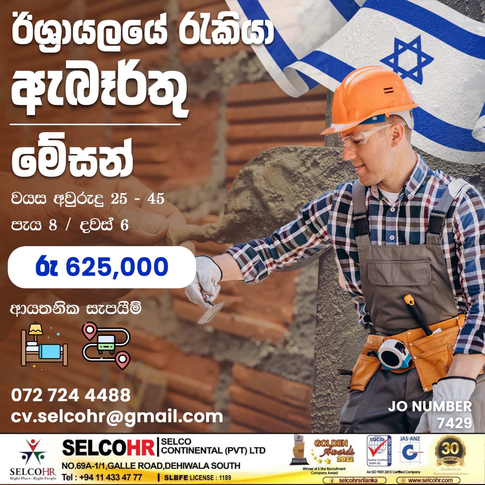 advertisement picture