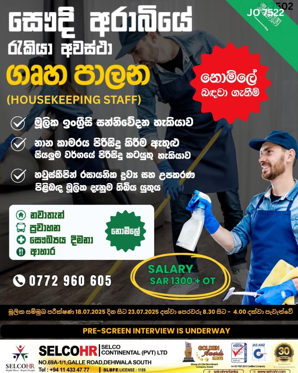 advertisement picture