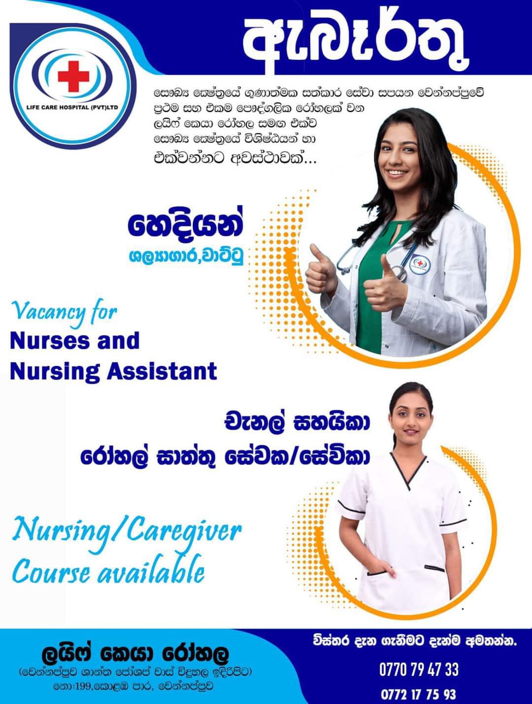 advertisement picture