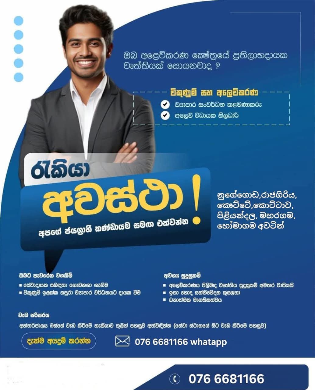 advertisement picture