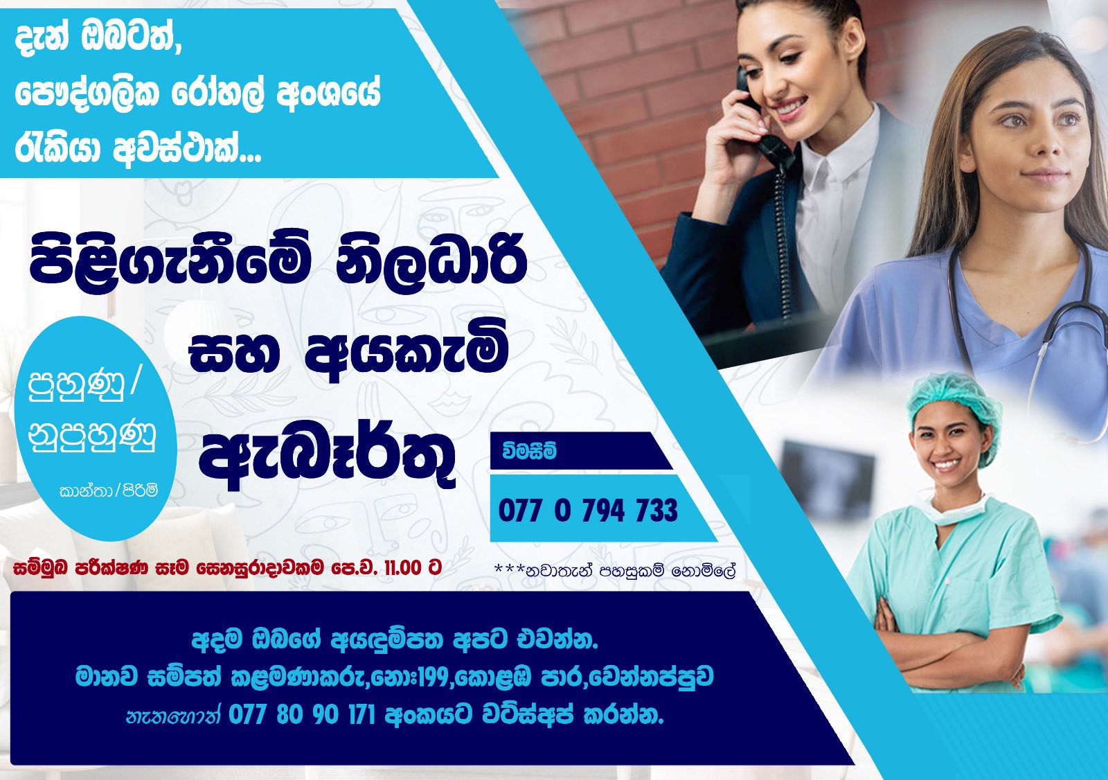 advertisement picture