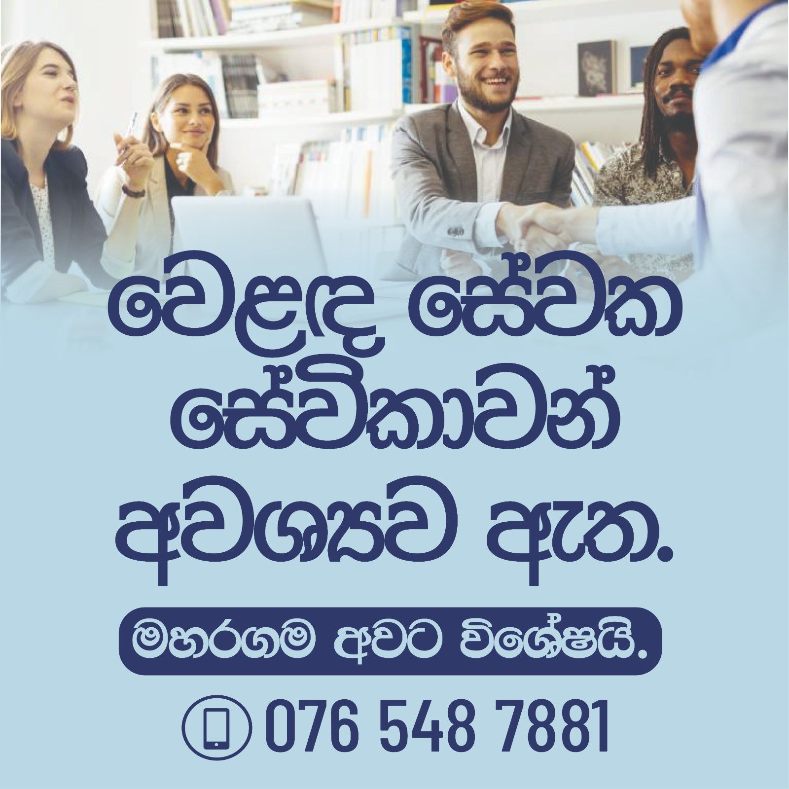 advertisement picture