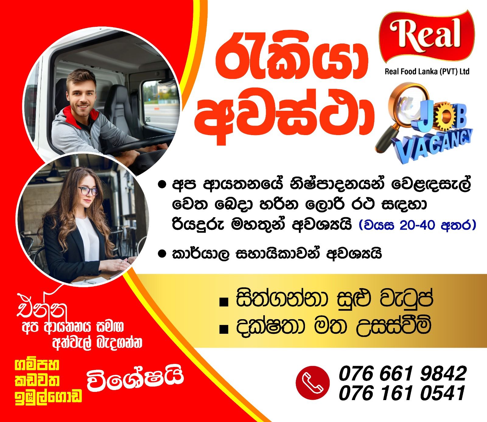 advertisement picture