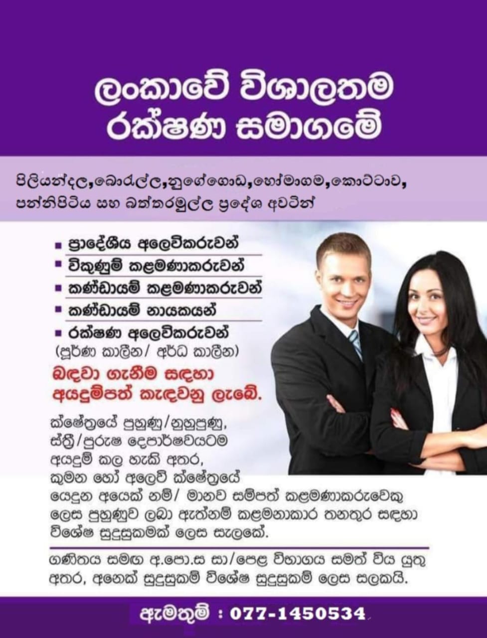 advertisement picture