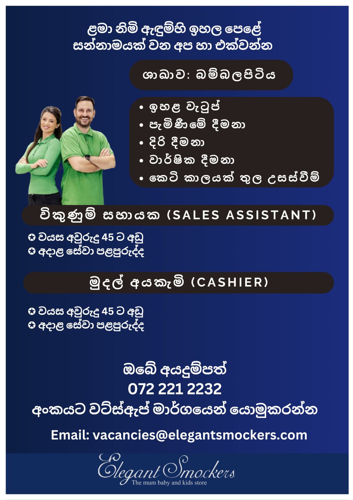 advertisement picture