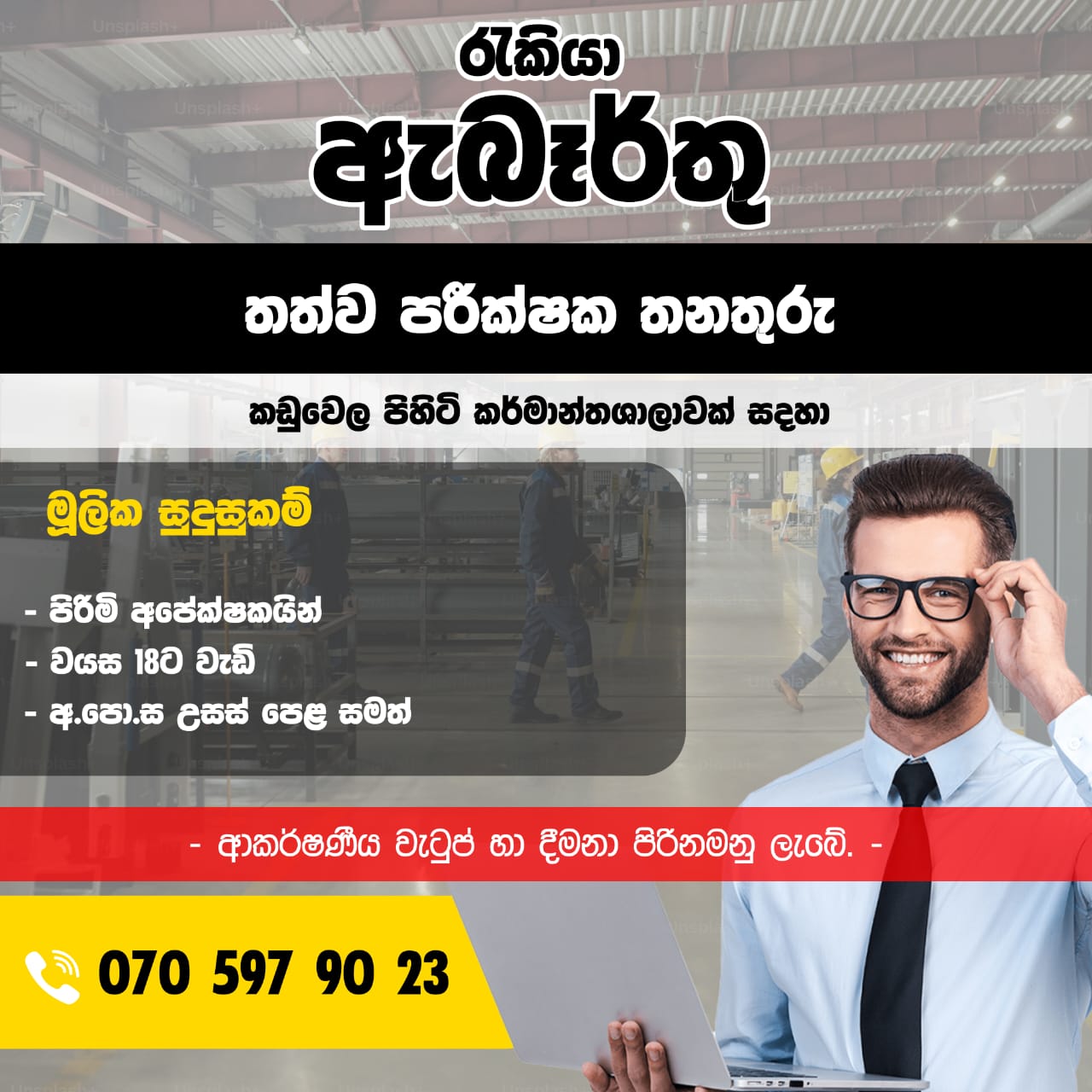 advertisement picture