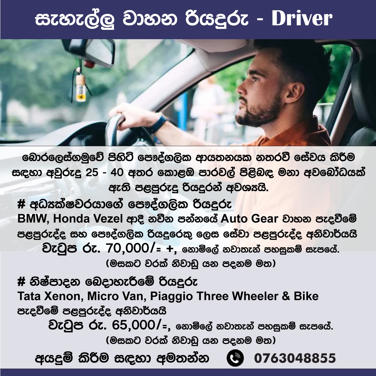advertisement picture