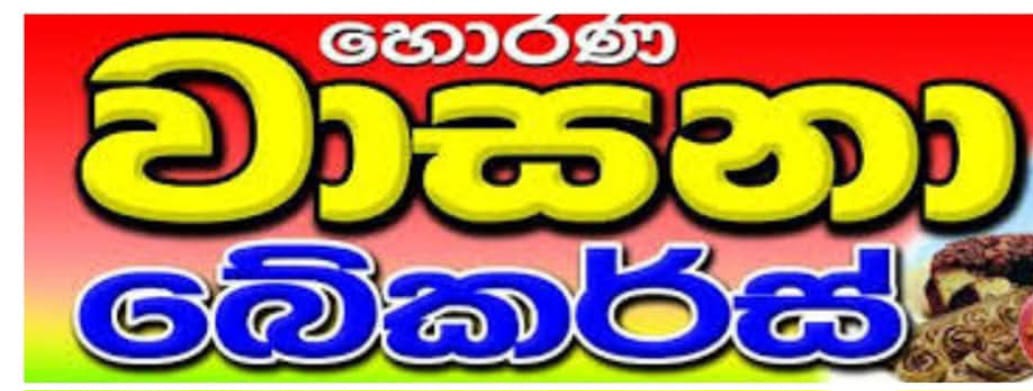 Horana Wasana Bakers logo