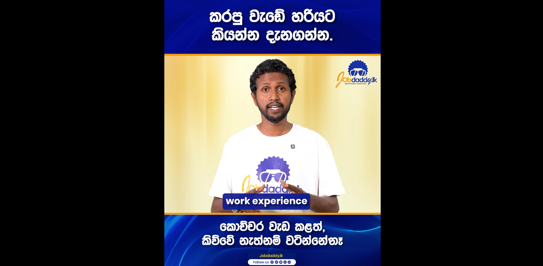 CV එකේ  Work Experience දාන හරිම Format එක දැනගන්න Video එක ඉවර නම් බලන්න. - CV Tips by Jobdaddy.lk