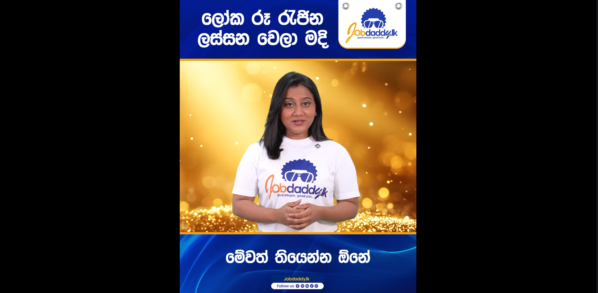 ලෝක රූ රැජිණ තෝරන හැටි දැනගෙන හිටියාද? විස්තරේ හරියටම දැනගන්න video එක ඉවර වෙනකම්ම බලන්න.