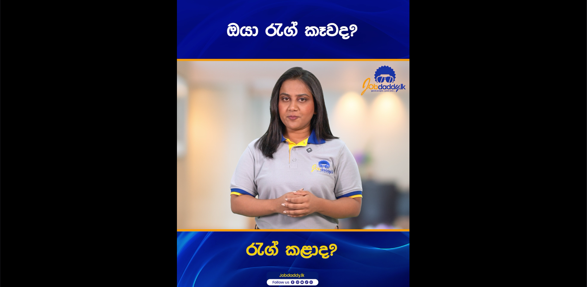 ඔයා රැග කෑවද? රැග් කළාද?